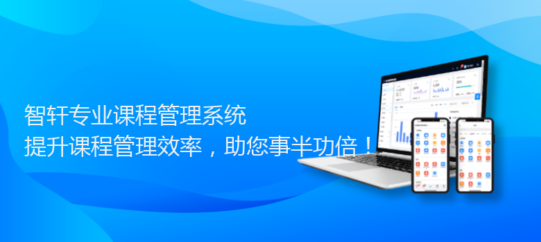 专业课程管理系统